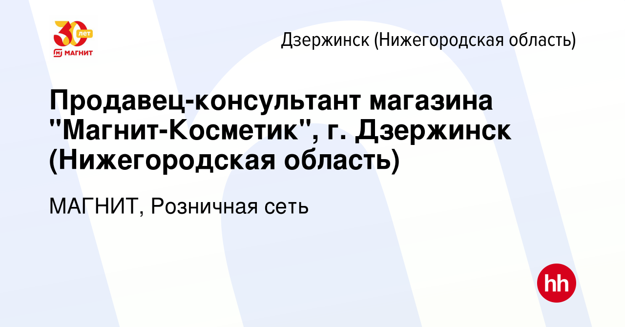 Вакансии дзержинск нижегородской