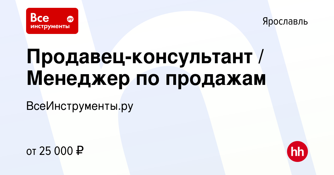 Работа в ярославле свежие вакансии