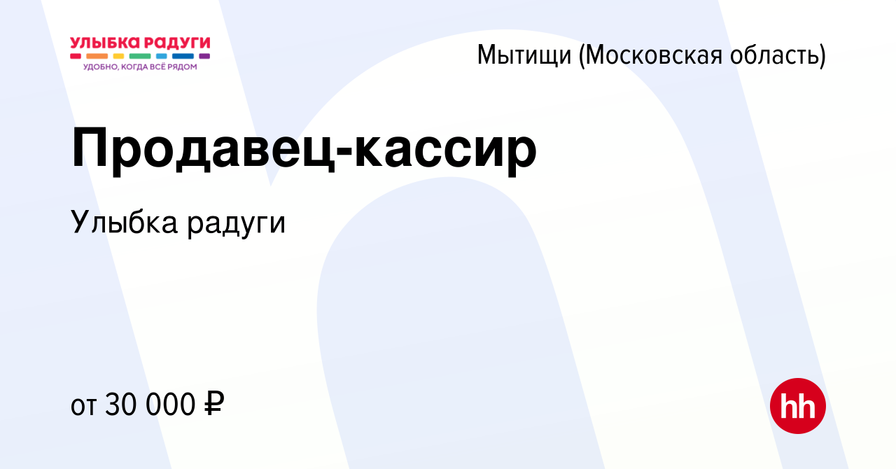 Вакансии мытищи