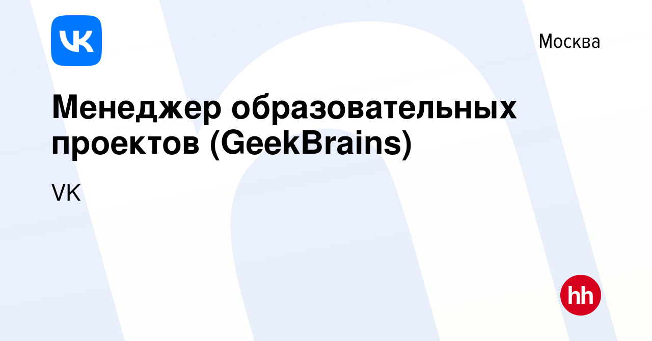 Менеджер образовательных проектов