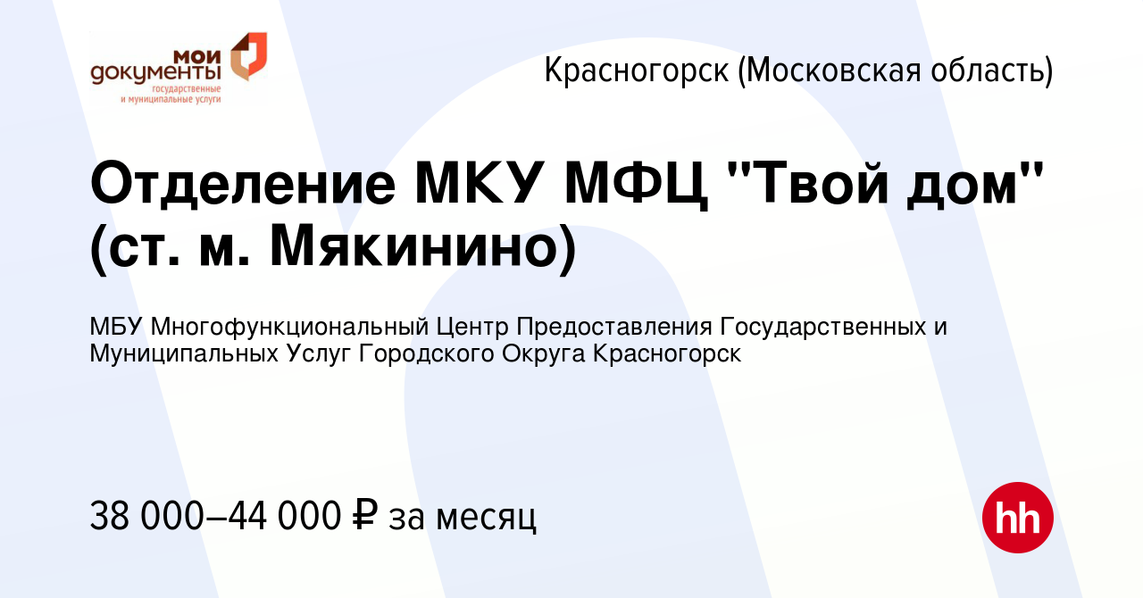 Твой дом мякинино мебель