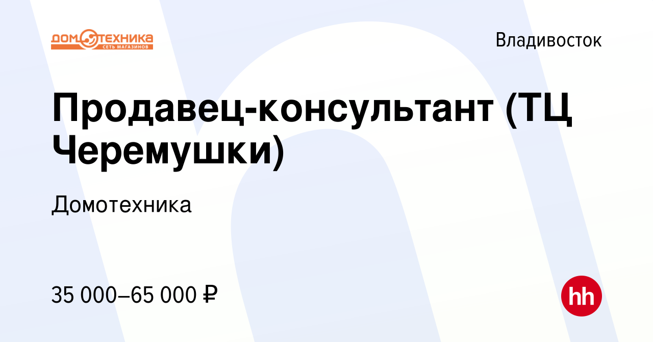 Подработка владивосток свежие вакансии