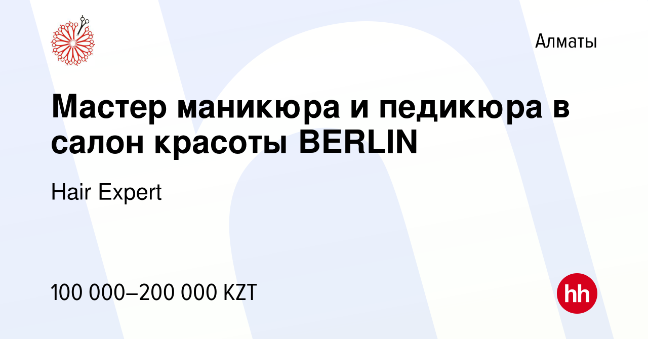 Вакансия Мастер маникюра и педикюра в салон красоты BERLIN в Алматы, работа  в компании Hair Expert (вакансия в архиве c 25 июля 2019)