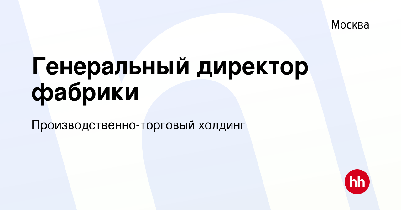 Директор мебельной фабрики вакансии