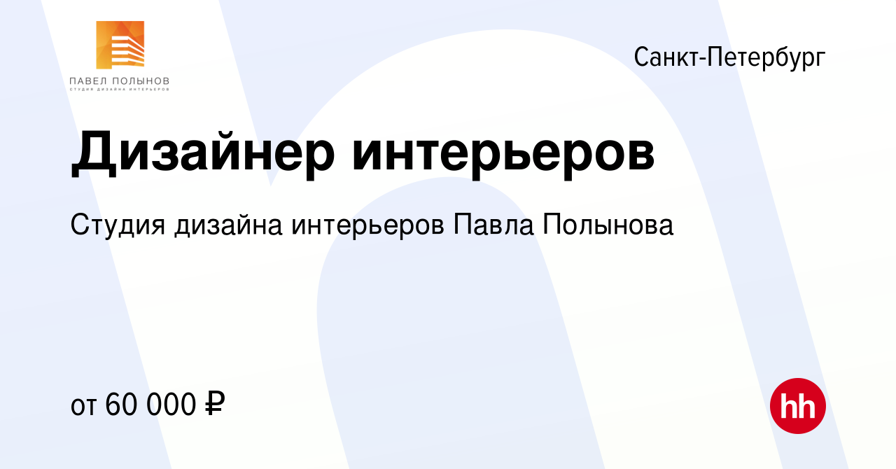 Павел полынов студия дизайна интерьера портфолио