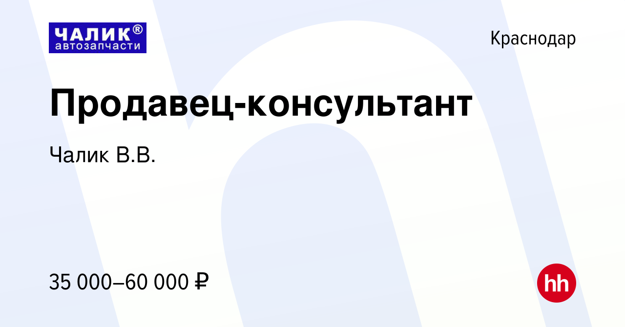 Краснодар номер телефона