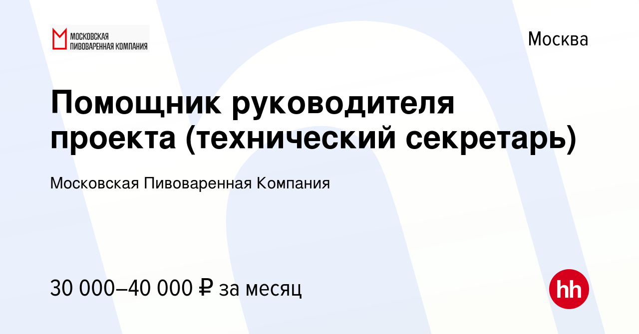 Технический руководитель проекта