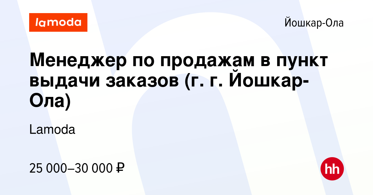 Йошкар ола вакансии работа женщине