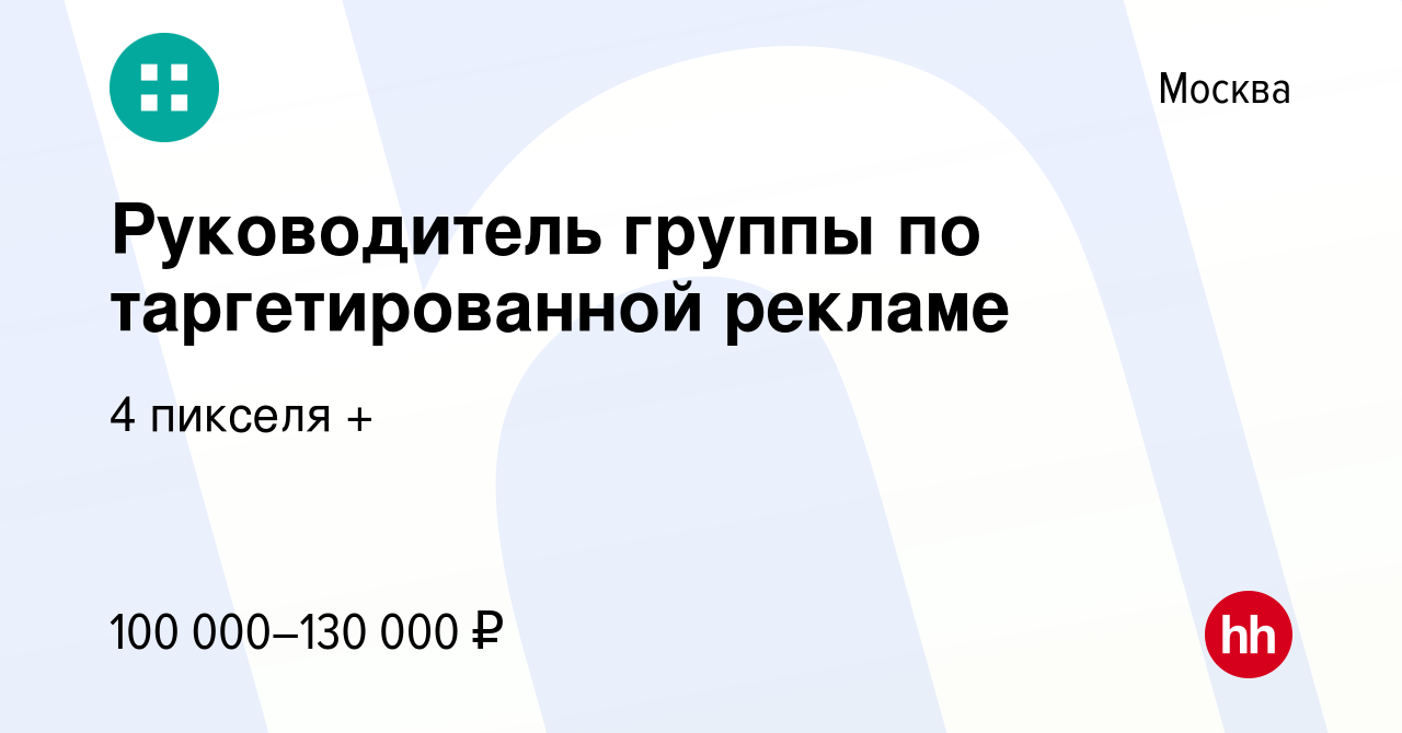 Что значит 4 пикселя в одном