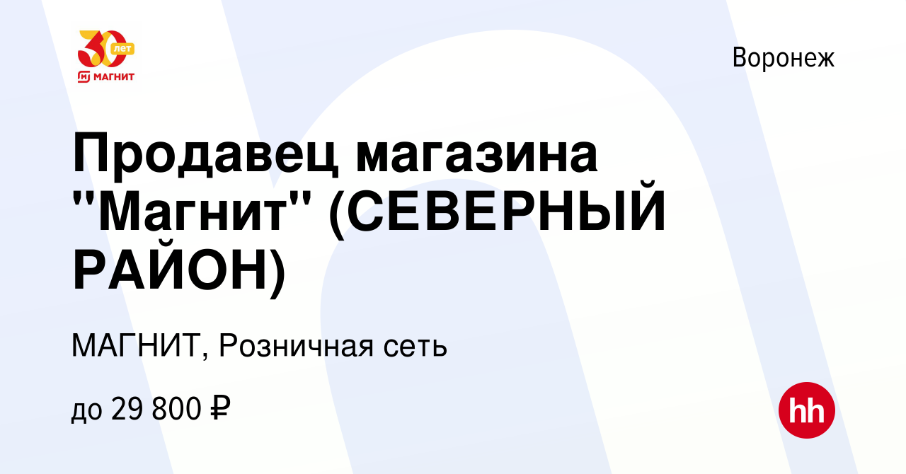 Вакансия Продавец магазина 