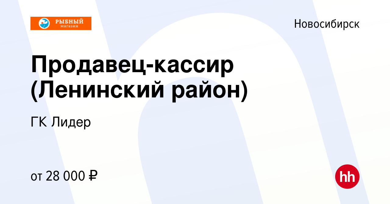 Подработка новосибирск ленинский