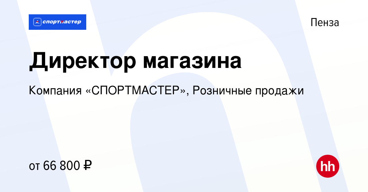 Работа в пензе свежие вакансии