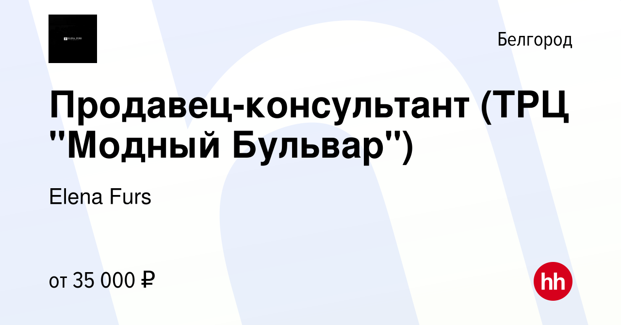 Работа в белгороде свежие вакансии