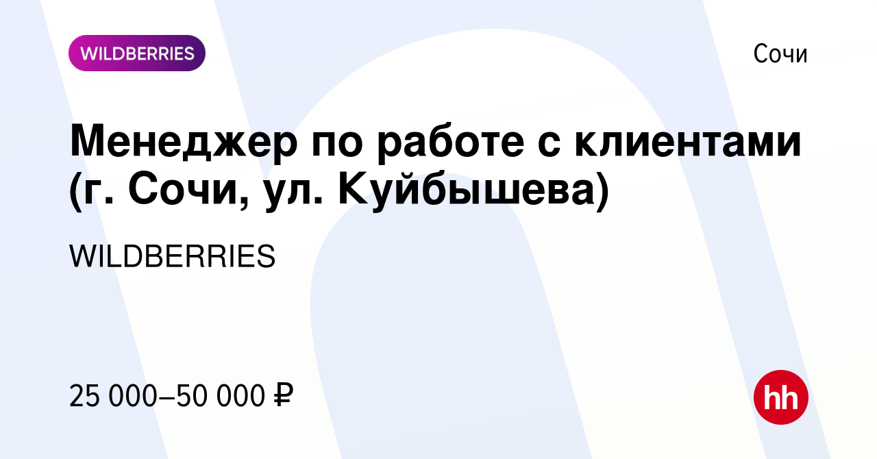 Работа вайлдберриз 1 мая 2024