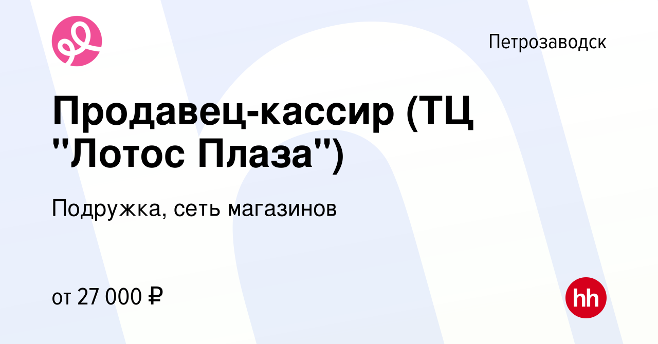 Ищу работу в петрозаводске