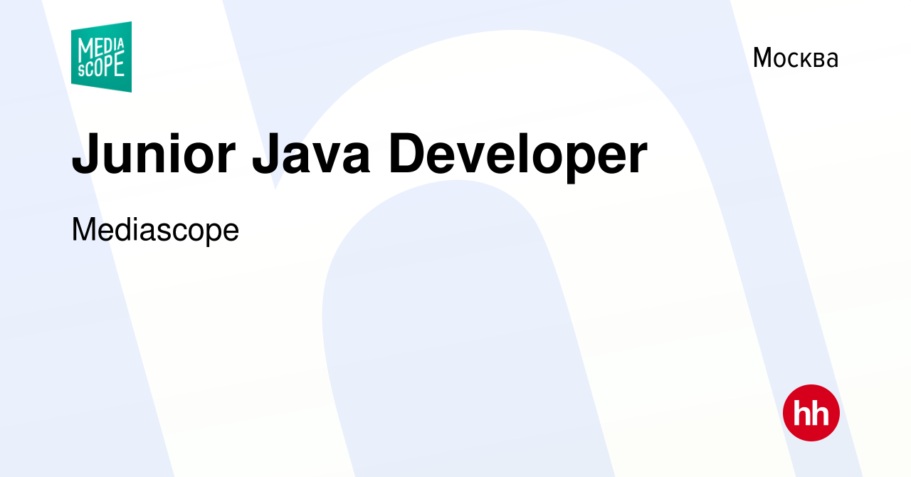 Вакансия Junior Java Developer в Москве, работа в компании Mediascope  (вакансия в архиве c 23 октября 2019)