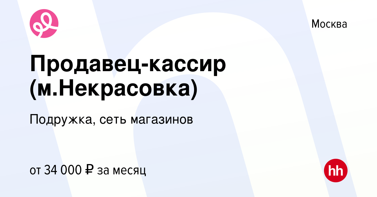 Некрасовка график работы. Некрасовка график работы