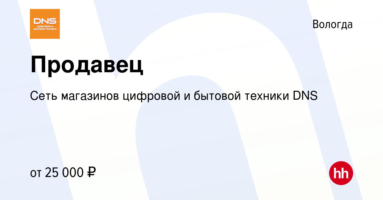 Днс работа кызыл. Тесты в ДНС продавец консультант. Работа в Киселёвске свежие вакансии.