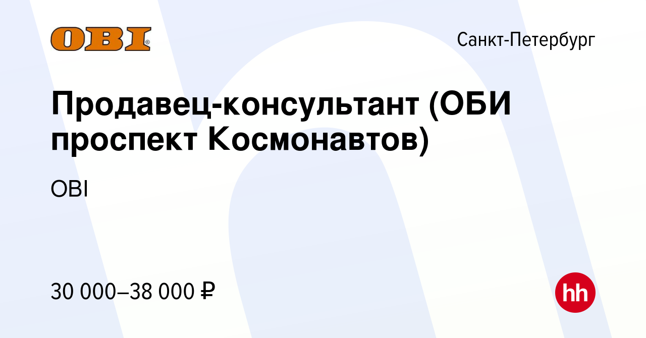 Оби спб каталог товаров на космонавтов