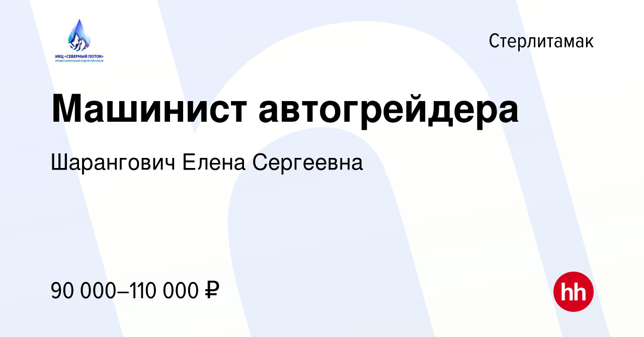 Ххру стерлитамаке вакансии