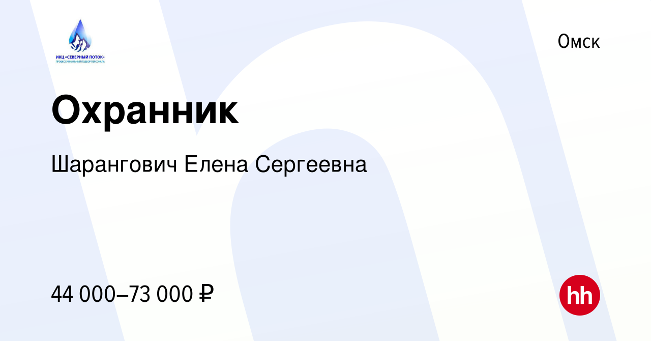 Барнаул работа вакансии охранник. Работа в Тюмени свежие вакансии. Всеволожск вакансия сторожа.