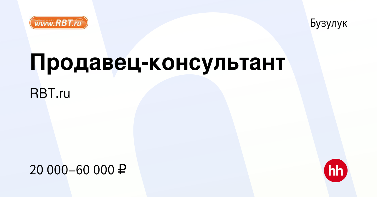 Хх ру краснодар. РБТ Саяногорск. РБТ Феодосия. РБТ В Феодосии магазин бытовой техники. RBT ru магазин Феодосия.