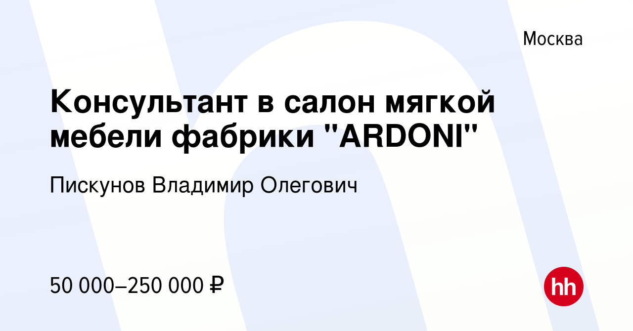 Салон мягкой мебели ardoni