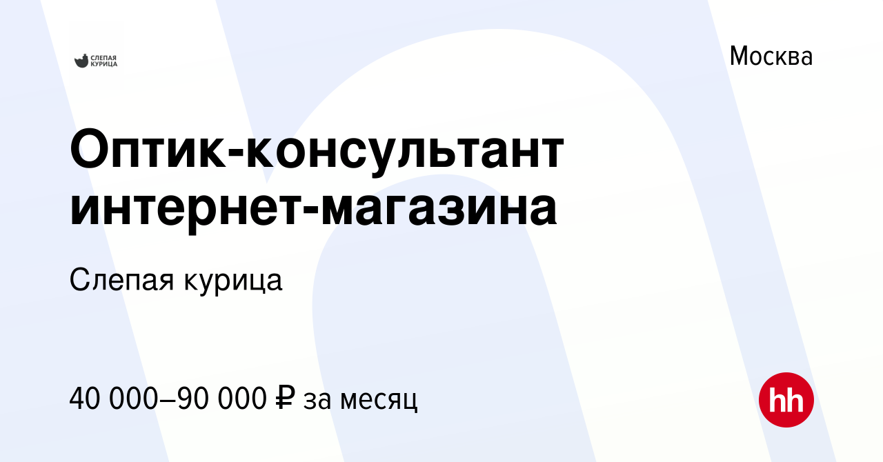 Слепая курица сертификат