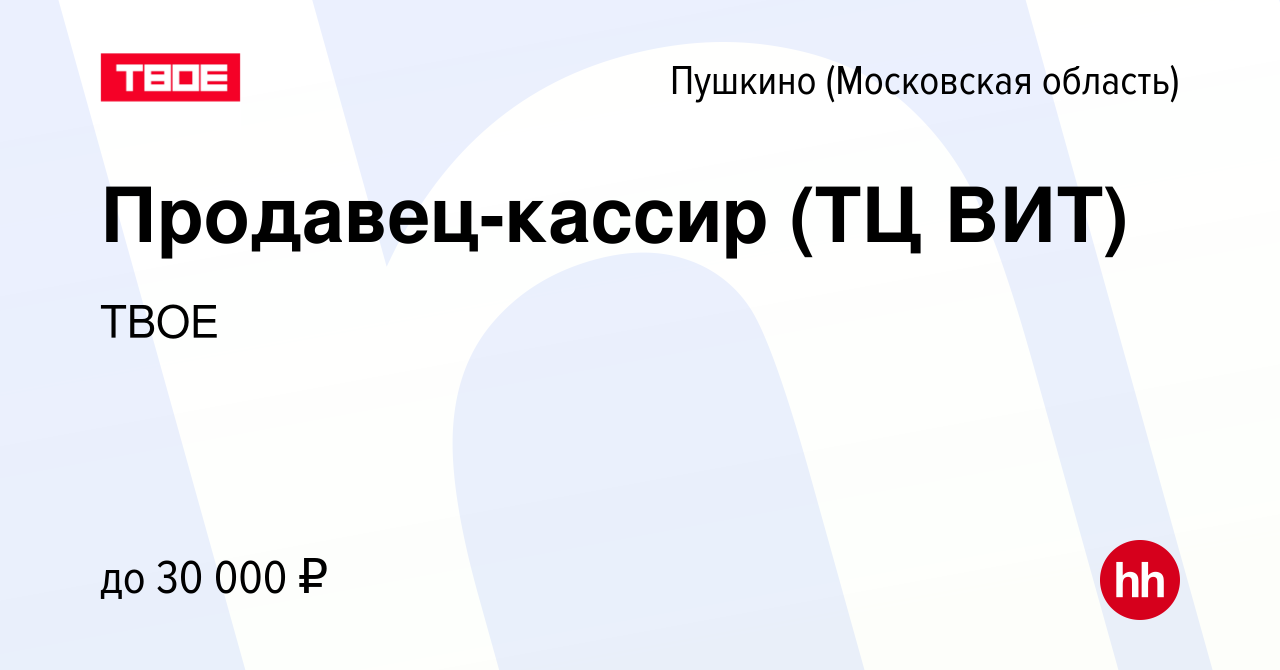 Пушкино парк подарочная карта