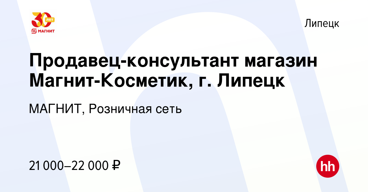 Работа в липецке вакансии