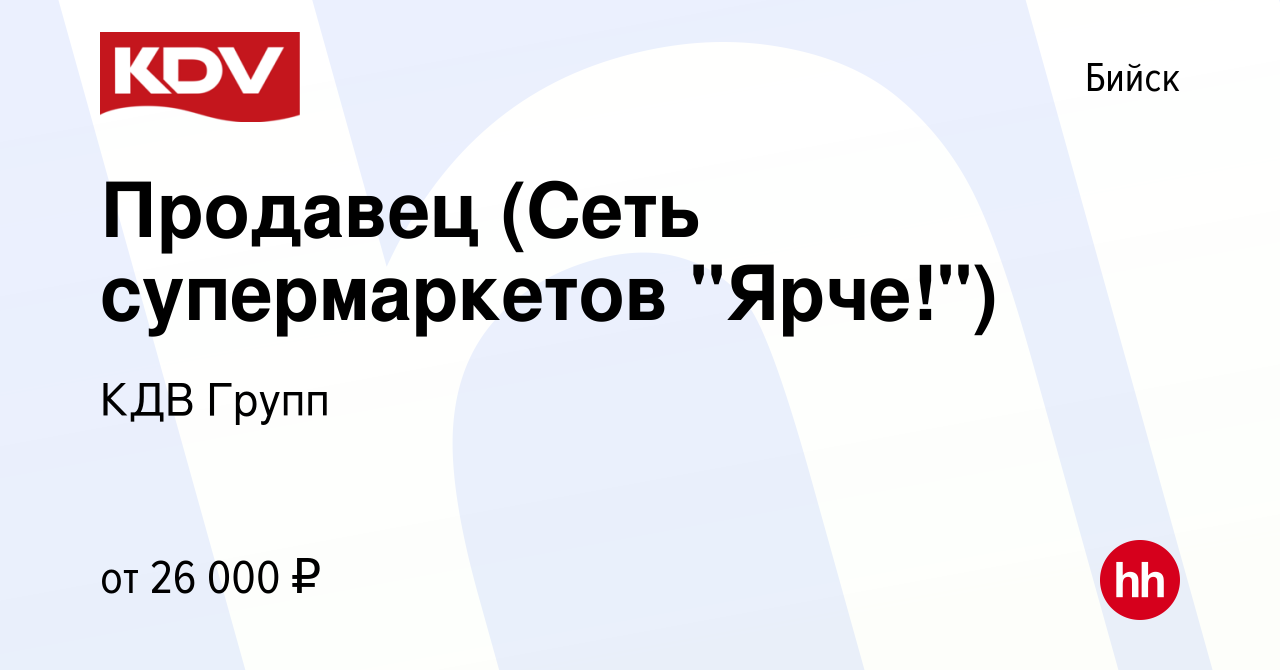 Работа в бийске свежие вакансии