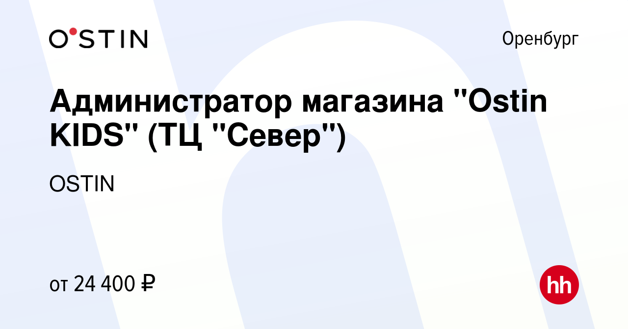 Система город оренбург адреса и режим работы