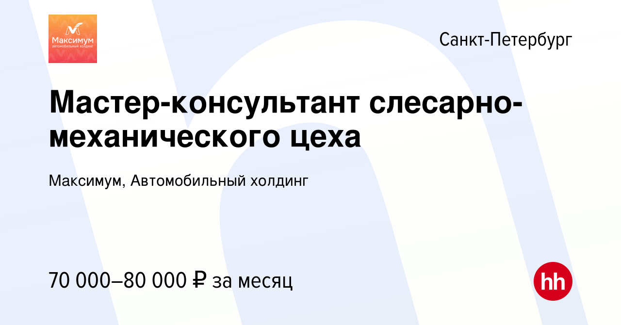 вакансии мастер слесарного цеха пежо ситроен