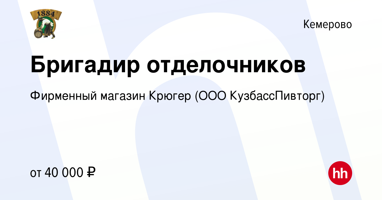 Работа в кемерово свежие вакансии