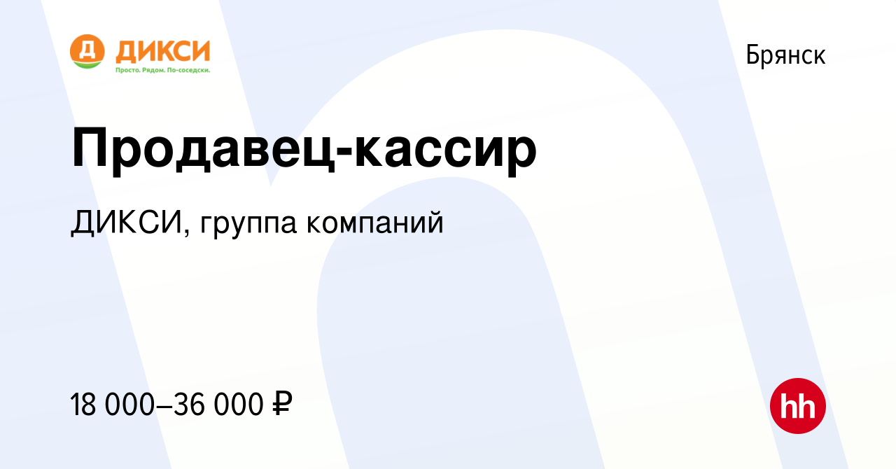 Работа в брянске свежие вакансии