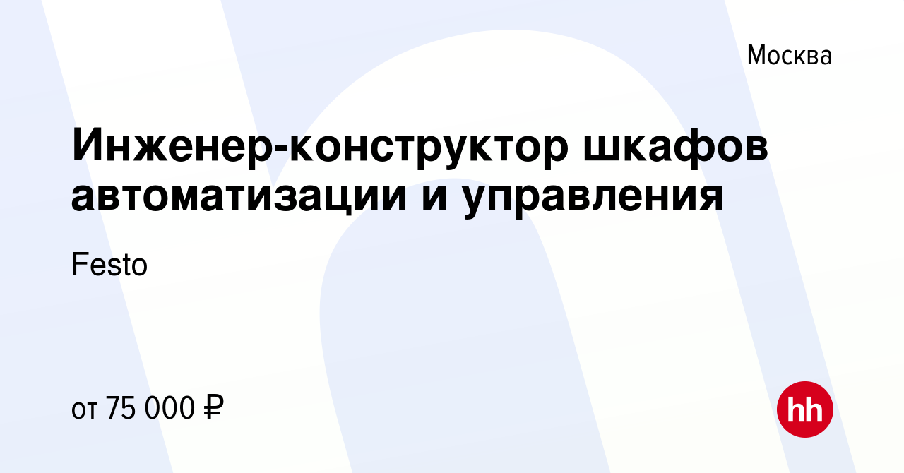 Программа для проектирования шкафов автоматики