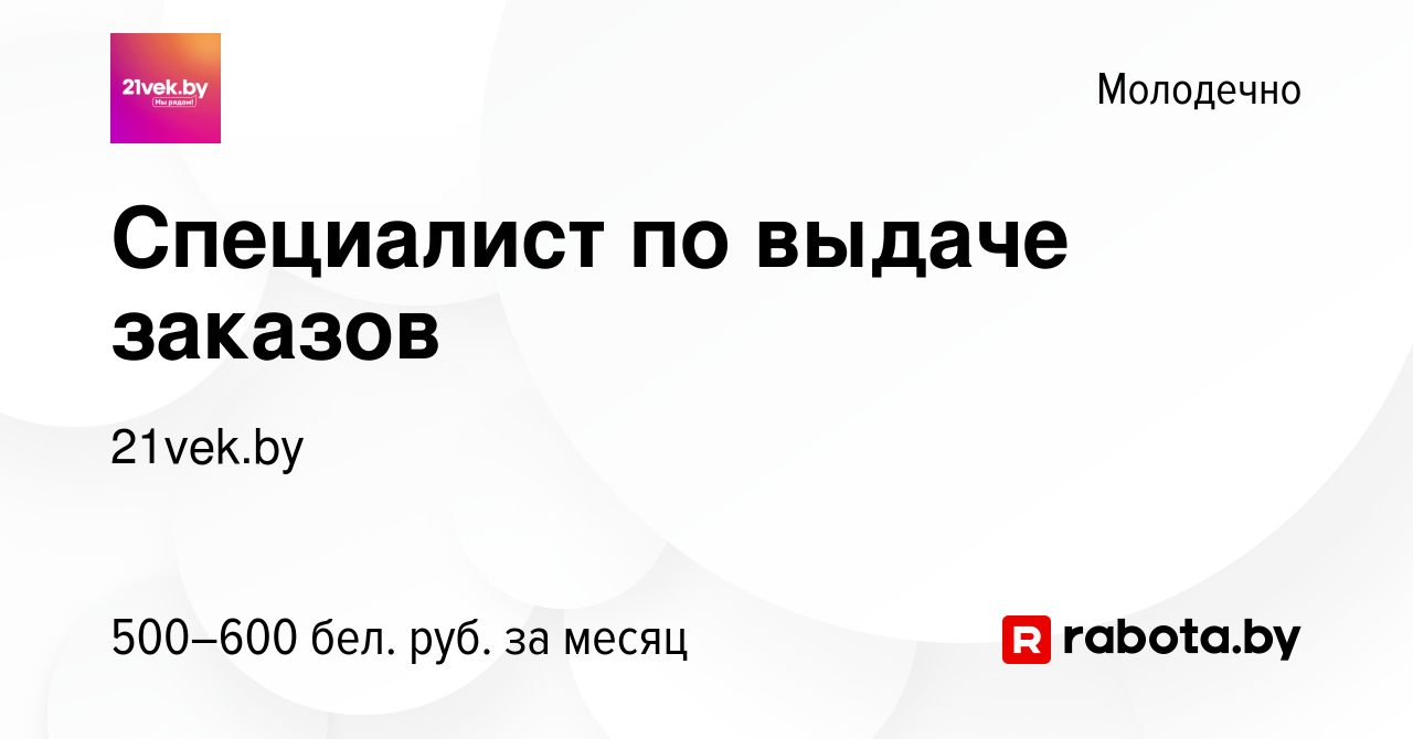 Интернет в молодечно. Интернет в молодечно