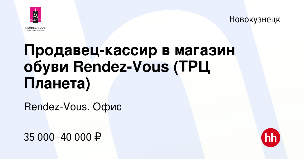 Работа в новокузнецке