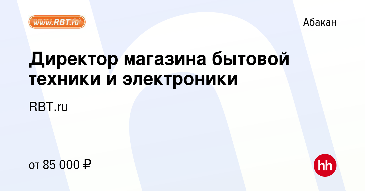 Рбт абакан каталог товаров