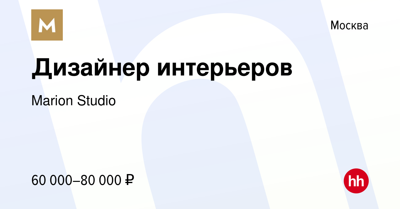 Marion studio дизайн интерьеров