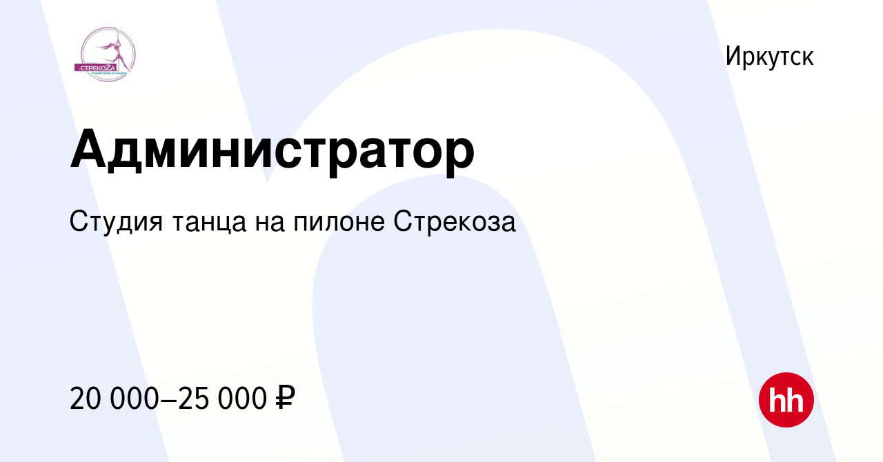 Сайт Магазина Стрекоза Иркутск