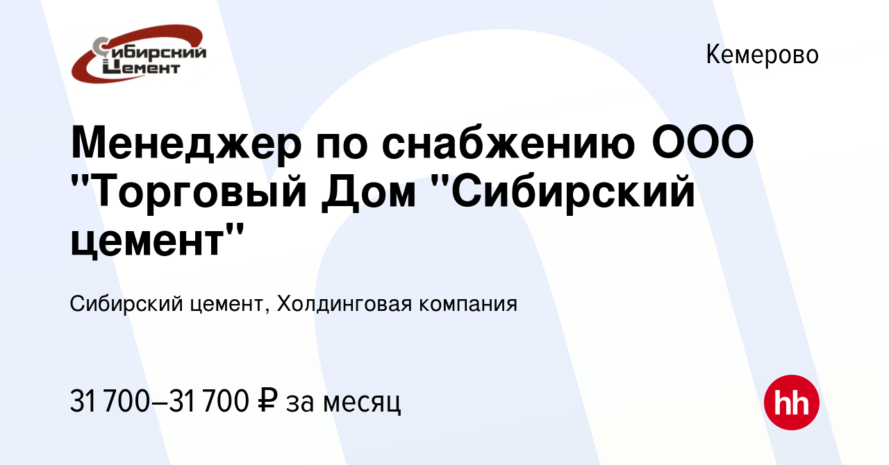 Торговый дом сибирский цемент