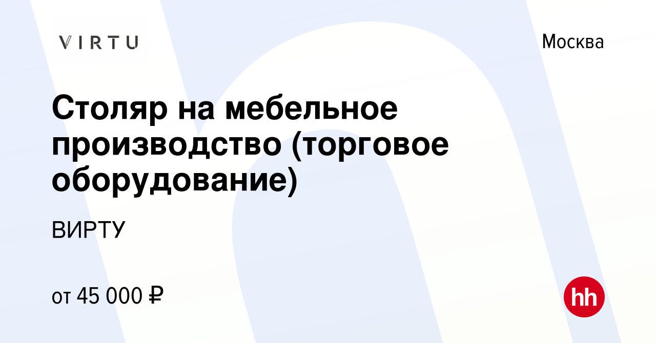 Столяр на мебельное производство работа