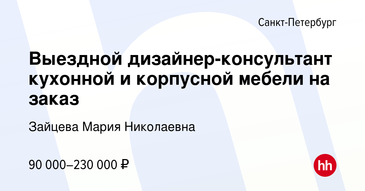 Работа дизайнер консультант кухонной мебели