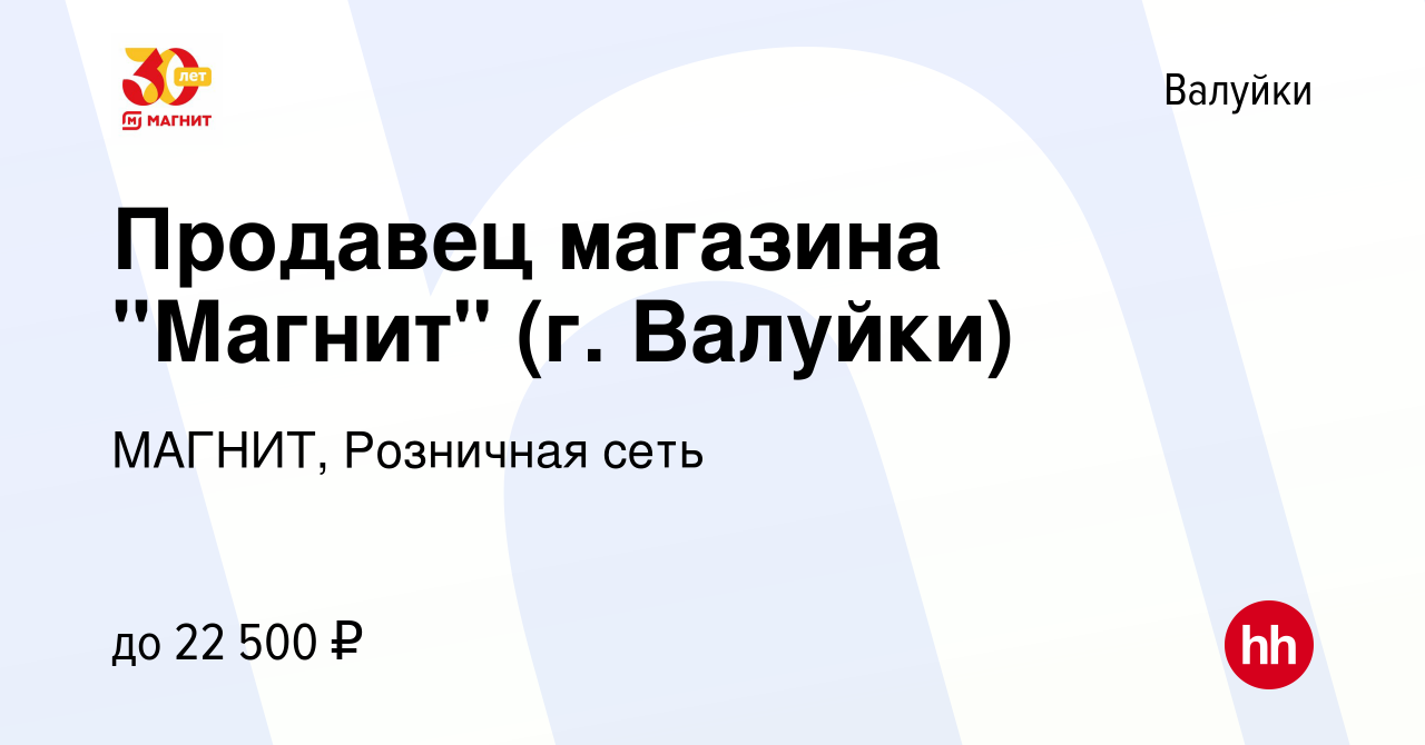 Вакансия Продавец магазина 