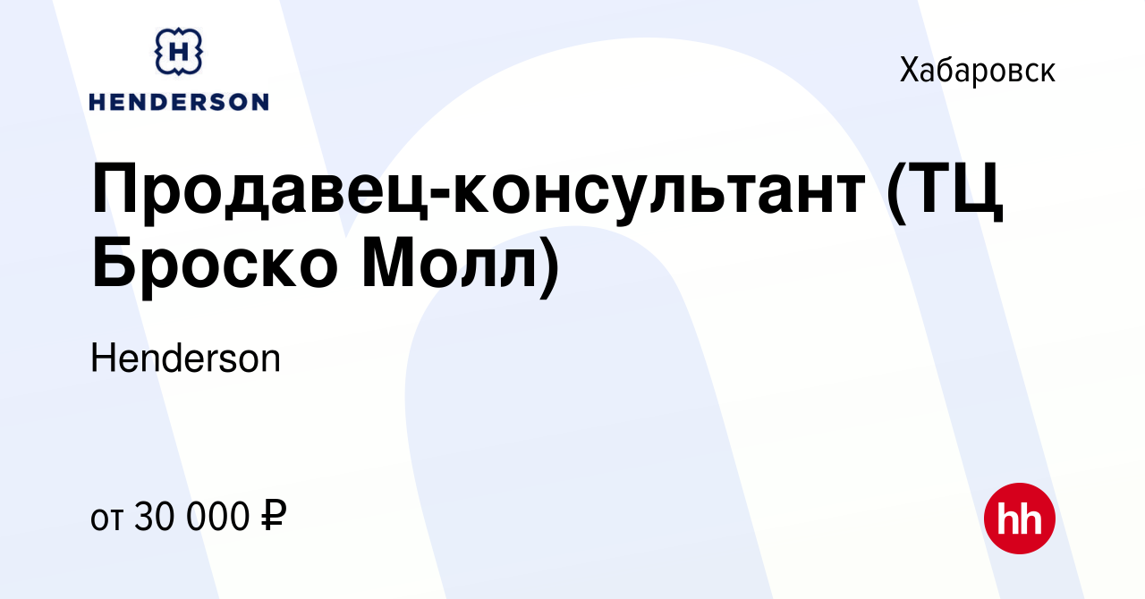 Броско молл хабаровск список магазинов