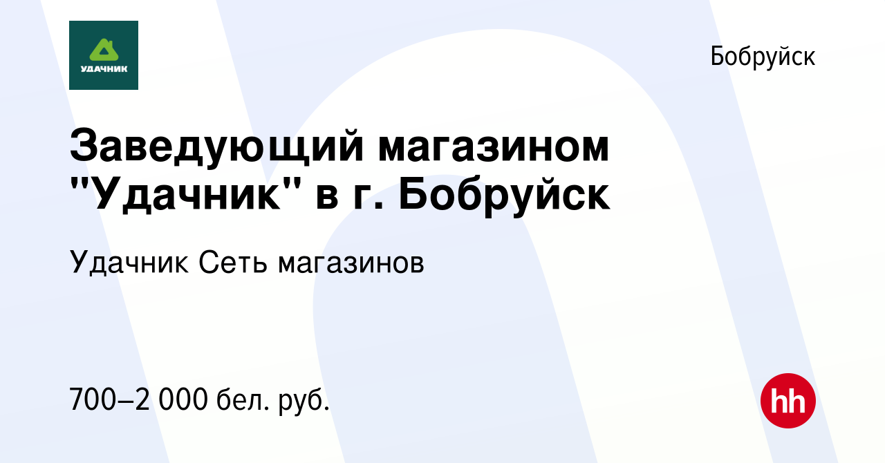 Вакансия Заведующий магазином 