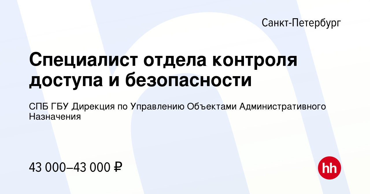 Спб гбу дирекция по управлению гостиничным и ресторанным комплексом телефон