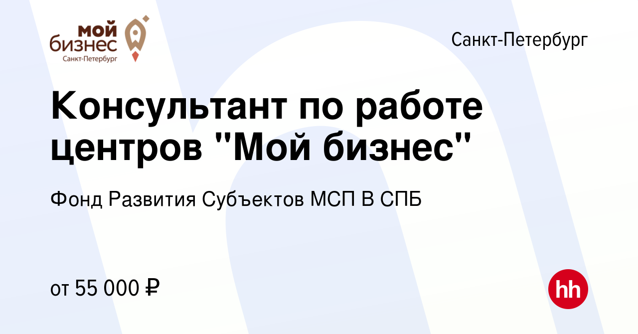 Вакансия Консультант по работе центров 