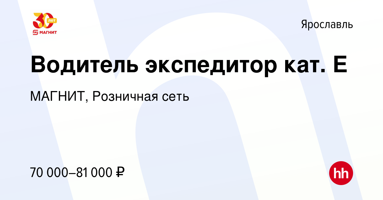 Водитель кат е в ярославле. Работа в Тимашевске.